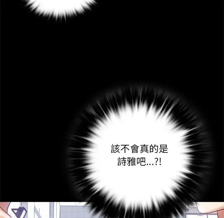 背叛的开始 第3话 第51页