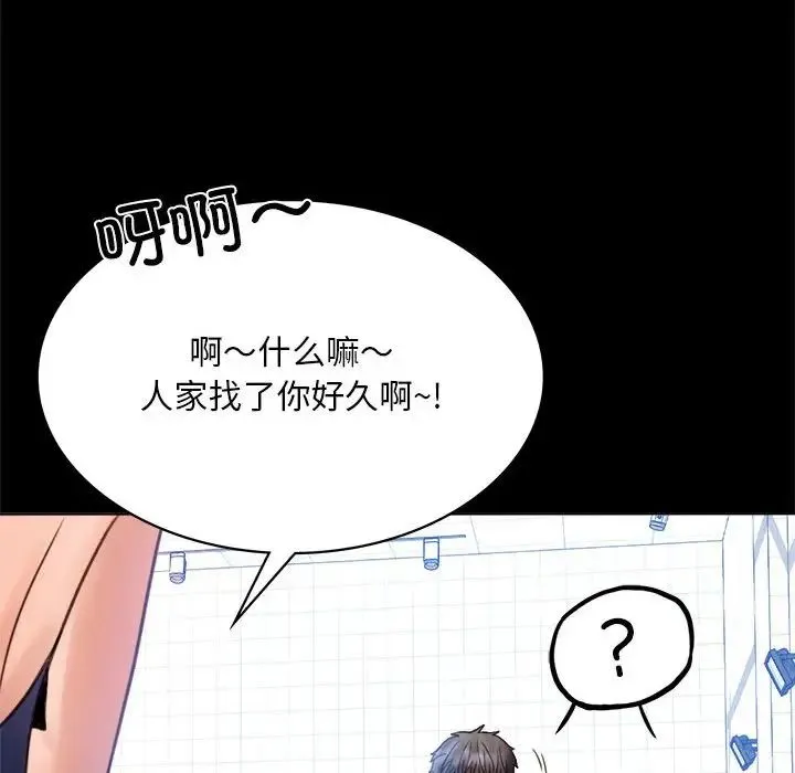 背叛的开始 第3话 第70页