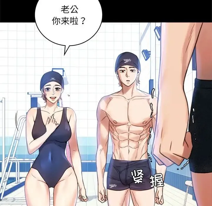 背叛的开始 第3话 第55页