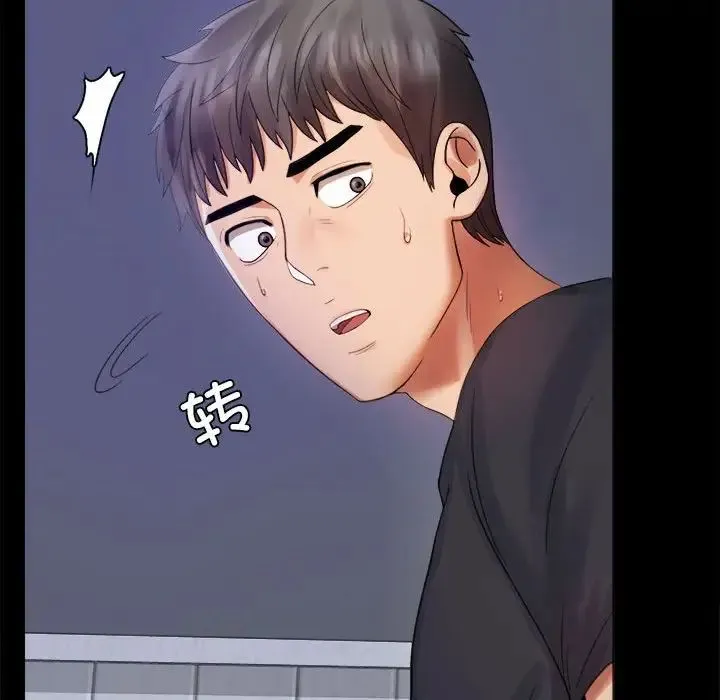 背叛的开始 第3话 第126页