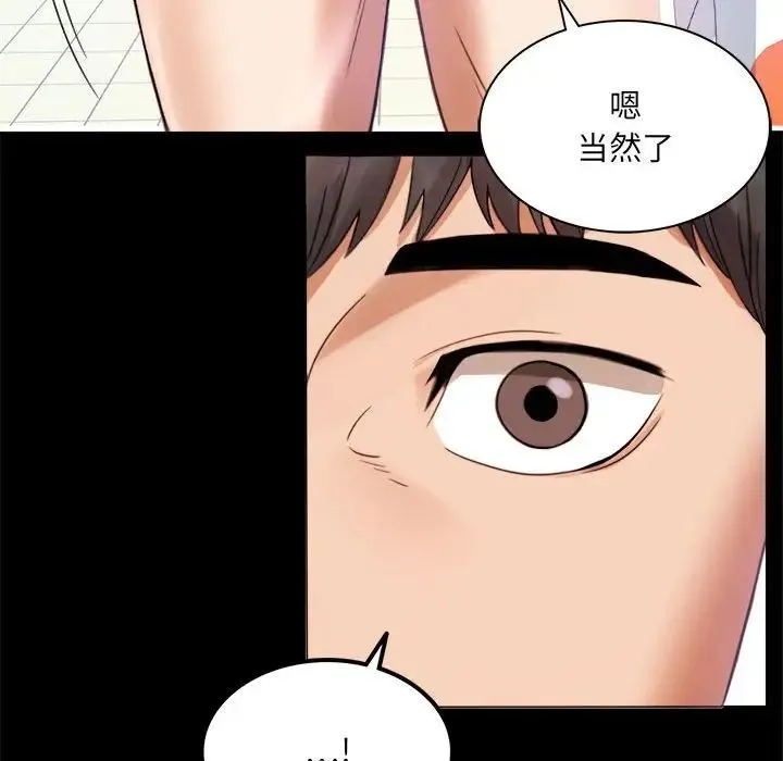 背叛的开始 第3话 第77页