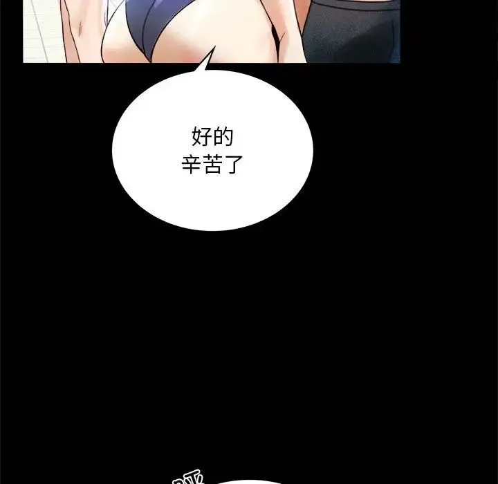 背叛的开始 第3话 第64页