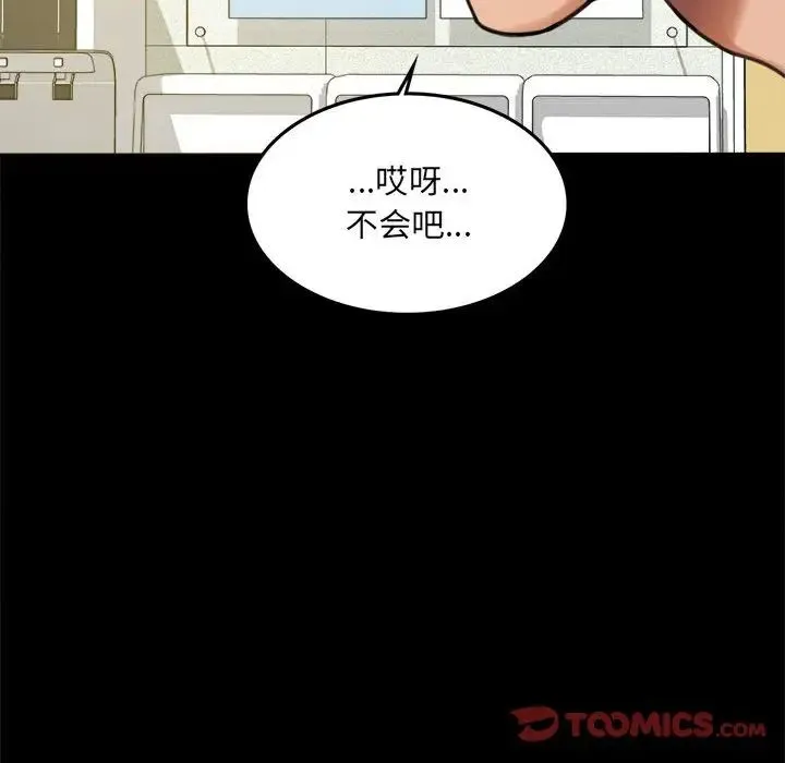 背叛的开始 第3话 第30页