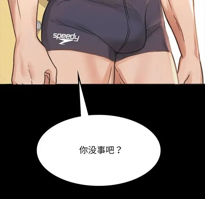 背叛的开始 第3话 第10页