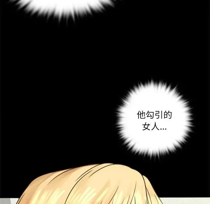 背叛的开始 第3话 第24页
