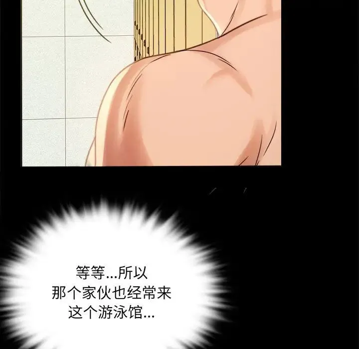 背叛的开始 第3话 第23页