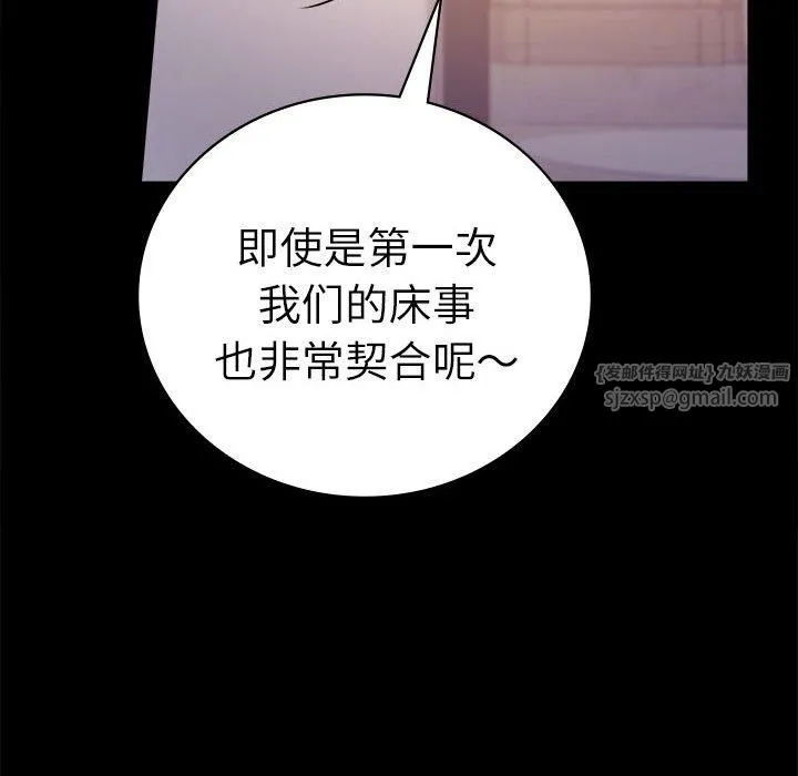 背叛的开始 第47話 第134页