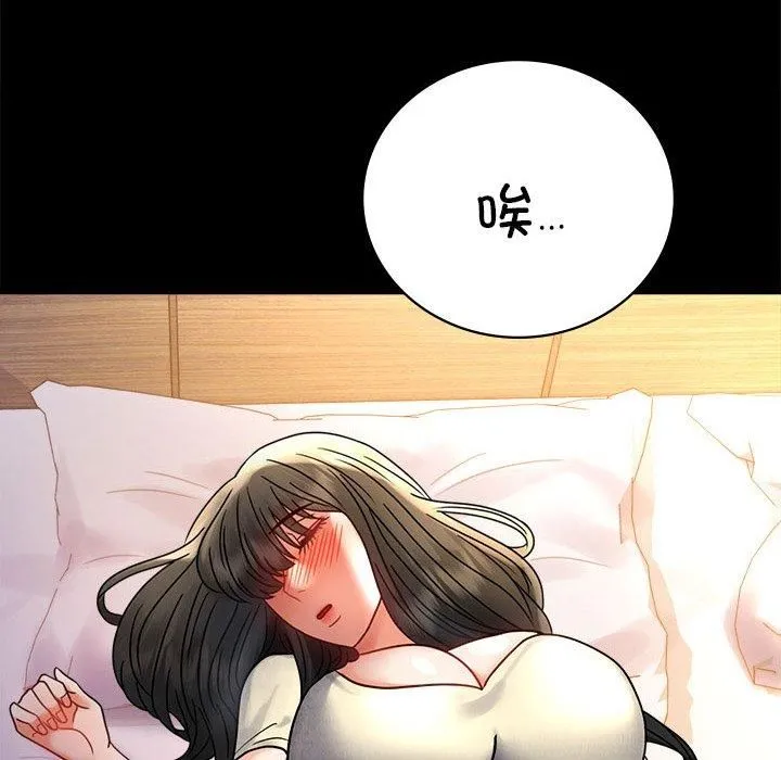 背叛的开始 第47話 第18页