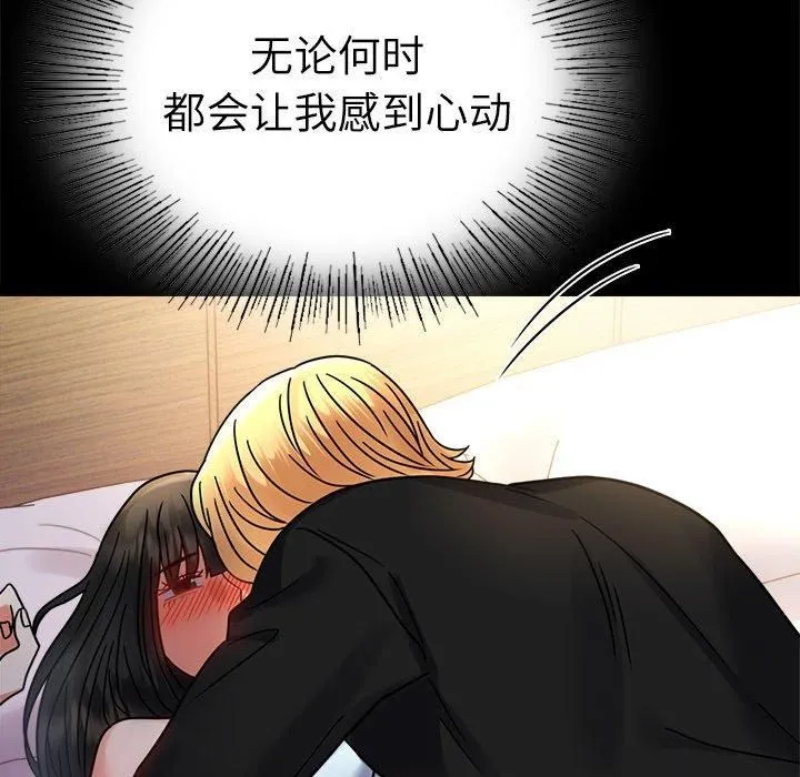背叛的开始 第47話 第53页