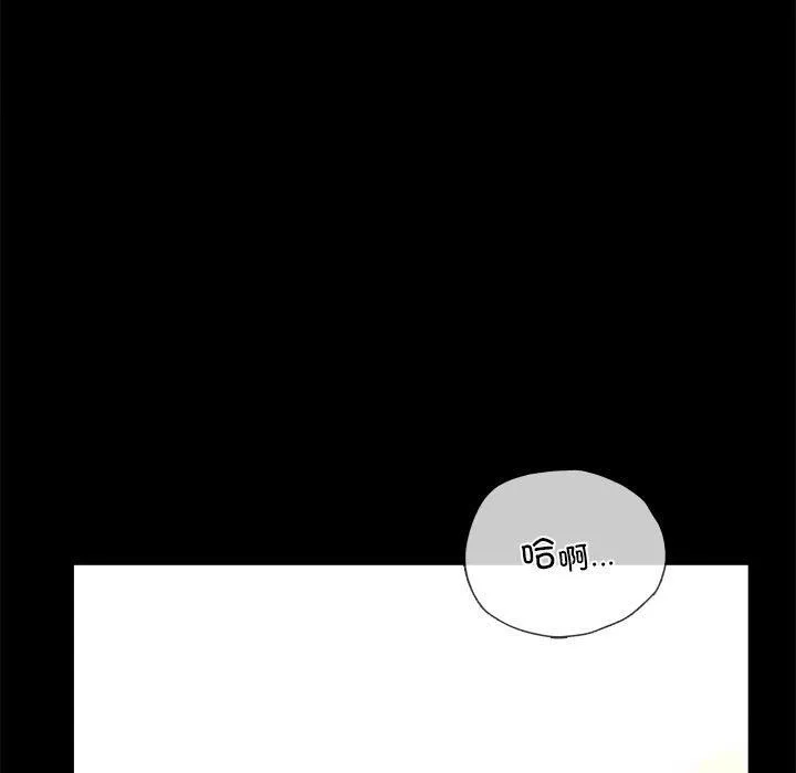 背叛的开始 第47話 第145页