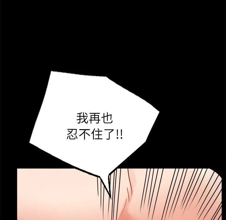 背叛的开始 第47話 第137页