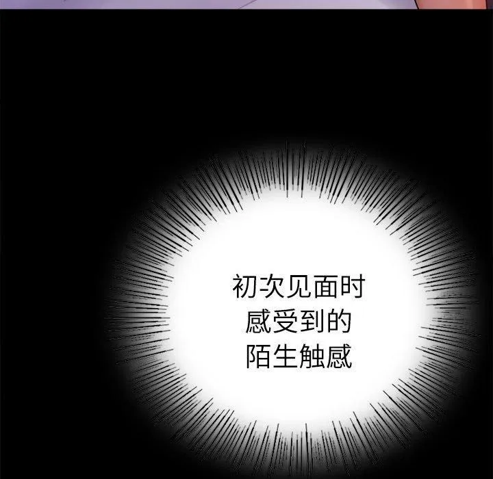 背叛的开始 第47話 第55页