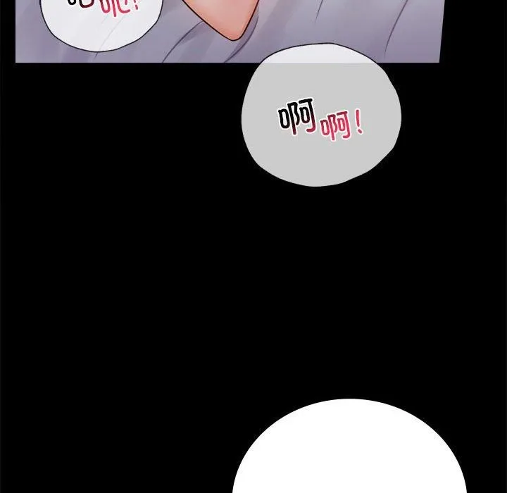 背叛的开始 第47話 第132页