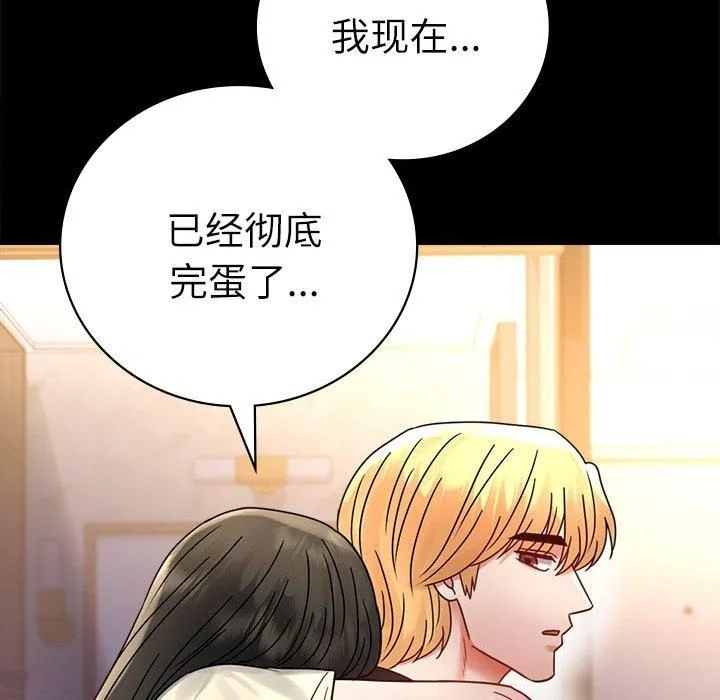 背叛的开始 第47話 第38页