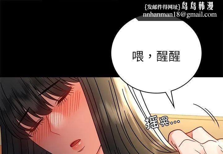 背叛的开始 第47話 第1页