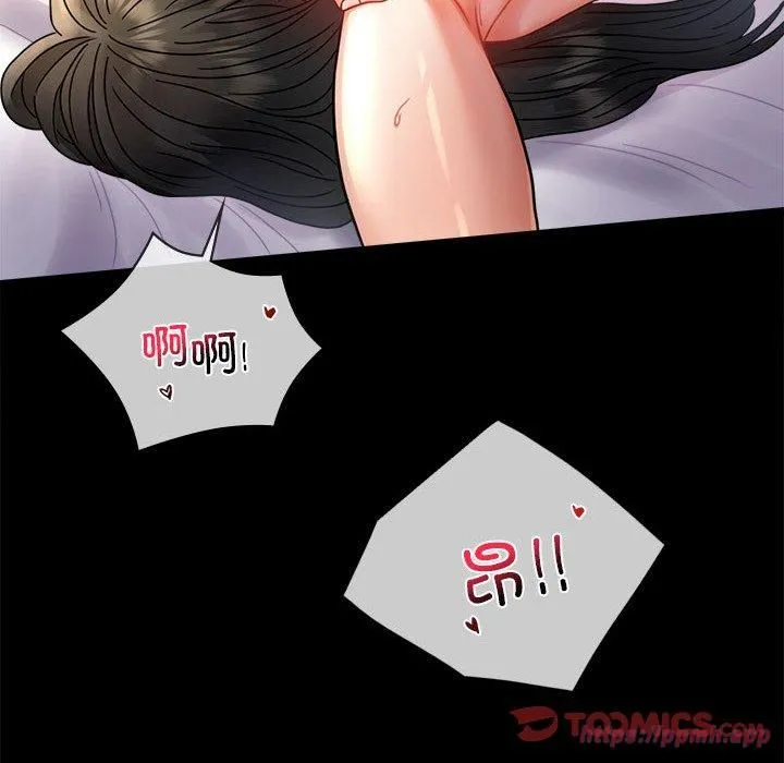 背叛的开始 第47話 第120页