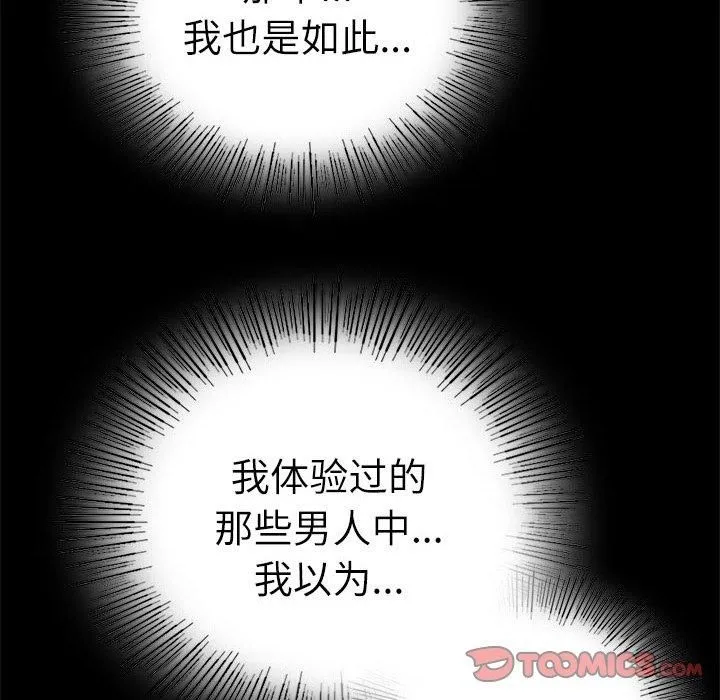 背叛的开始 第47話 第93页