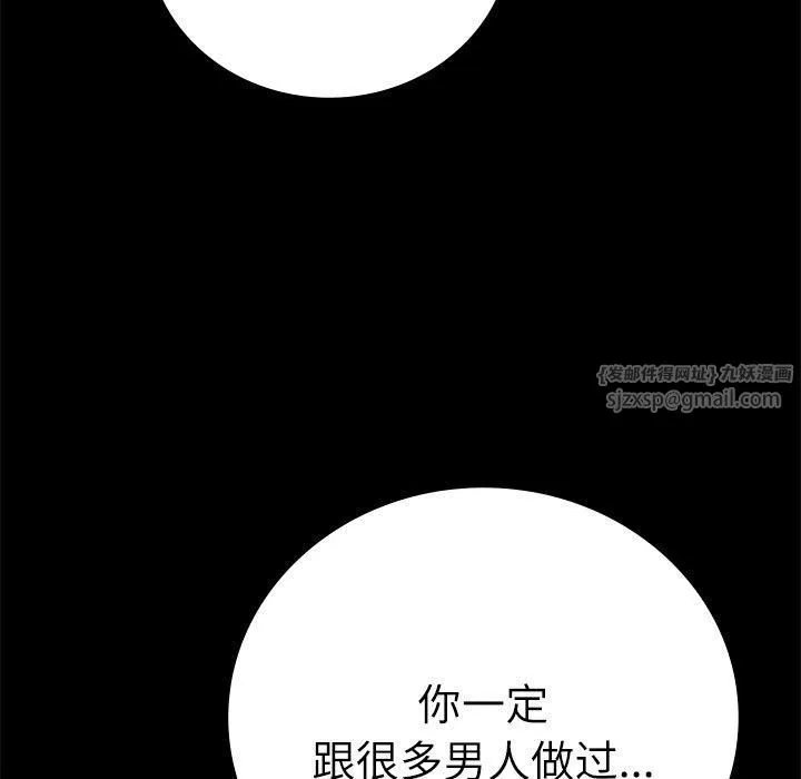 背叛的开始 第47話 第127页