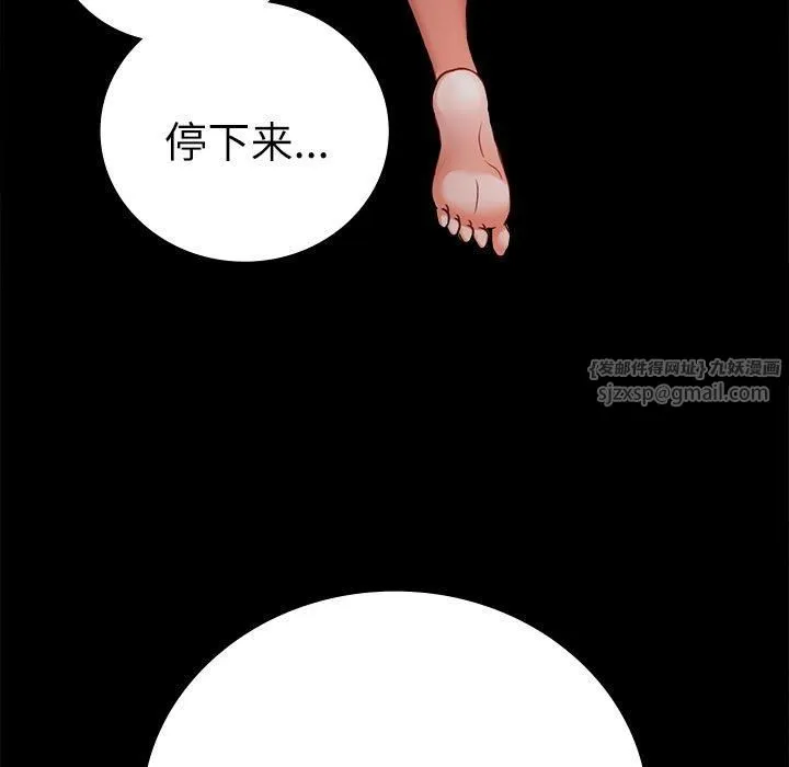 背叛的开始 第47話 第155页