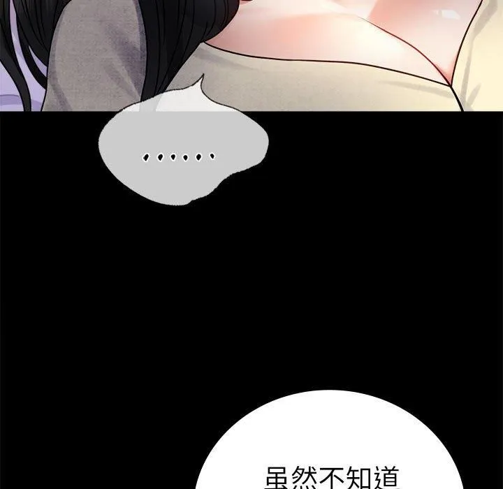 背叛的开始 第47話 第25页