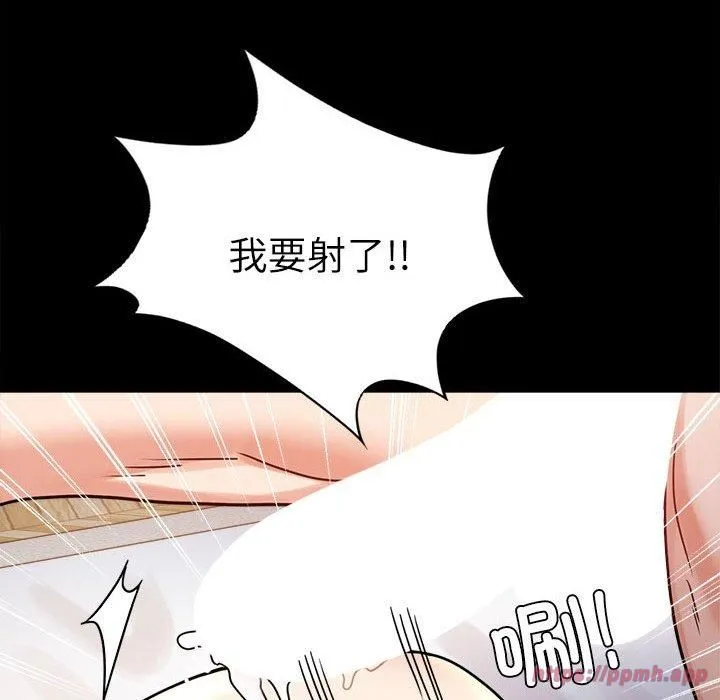背叛的开始 第47話 第140页