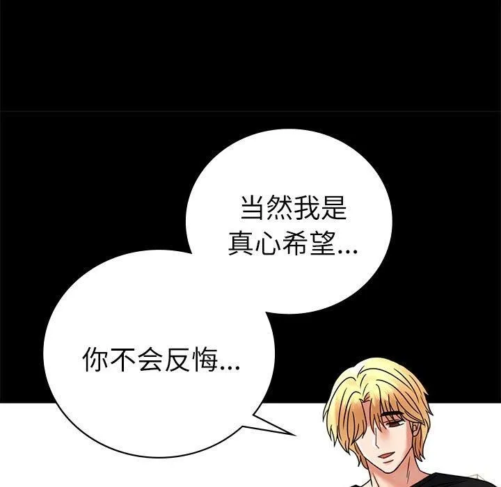 背叛的开始 第47話 第78页