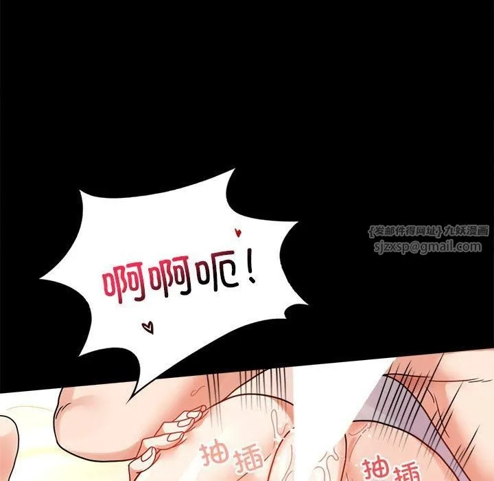 背叛的开始 第47話 第121页