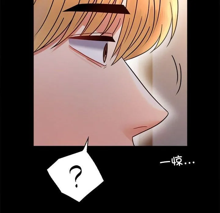 背叛的开始 第47話 第29页