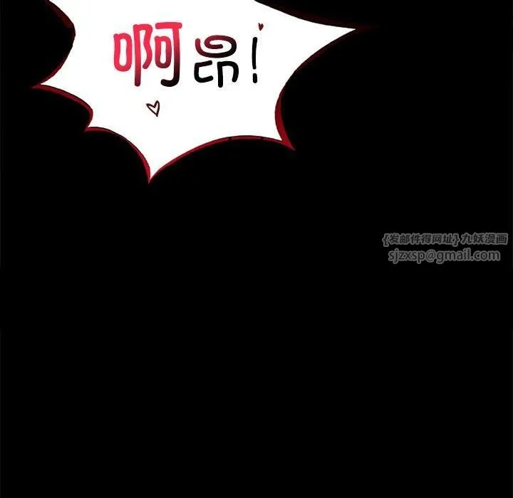 背叛的开始 第47話 第158页