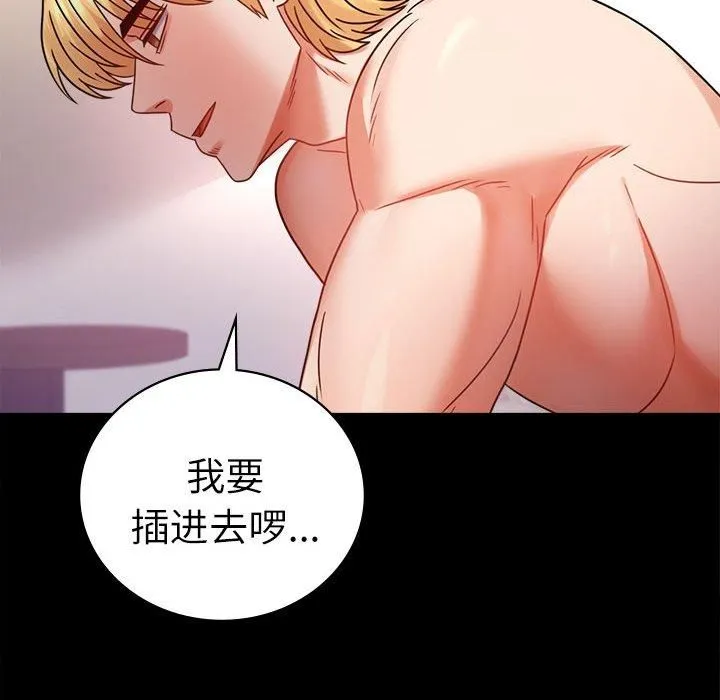背叛的开始 第47話 第104页