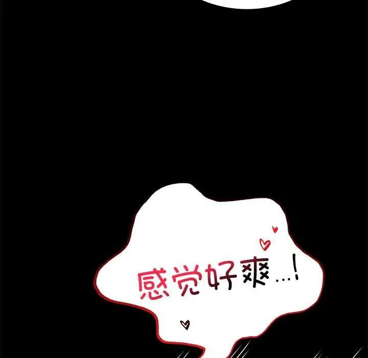背叛的开始 第47話 第123页