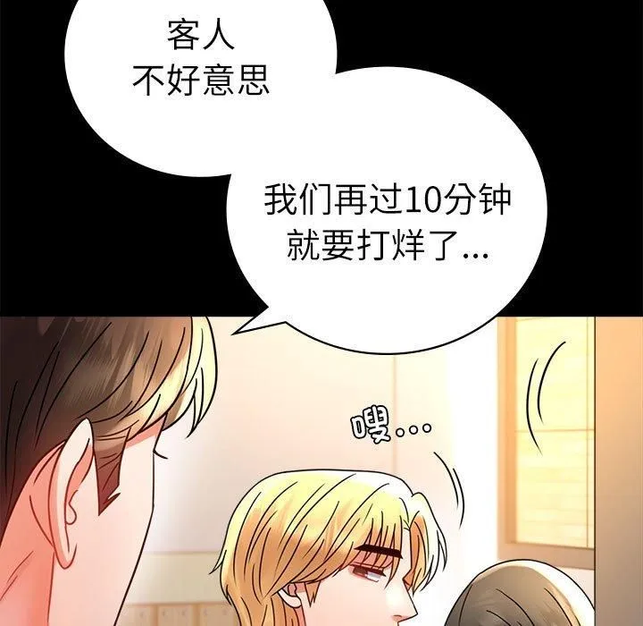 背叛的开始 第47話 第7页