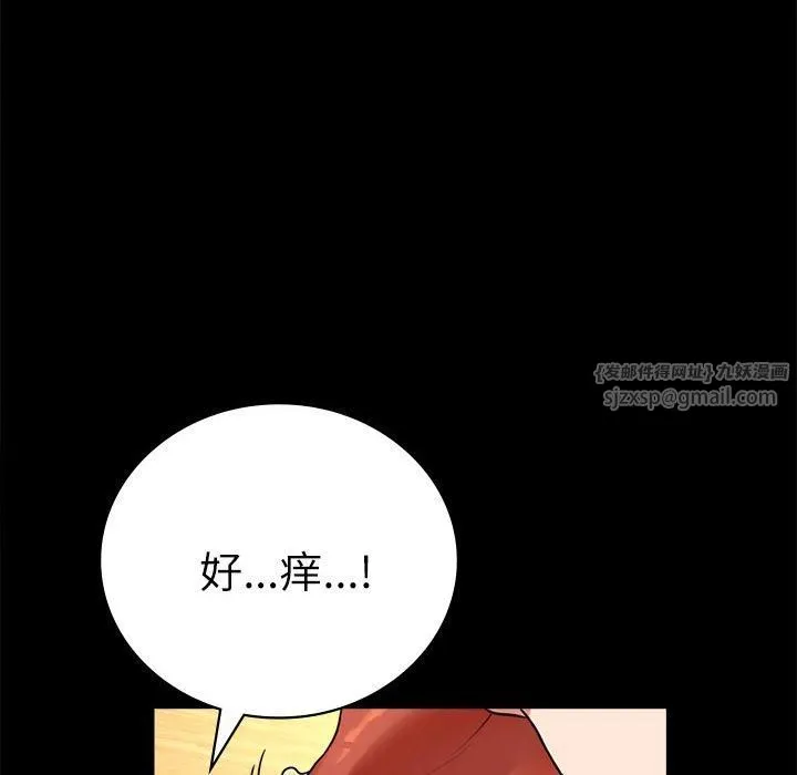 背叛的开始 第47話 第72页