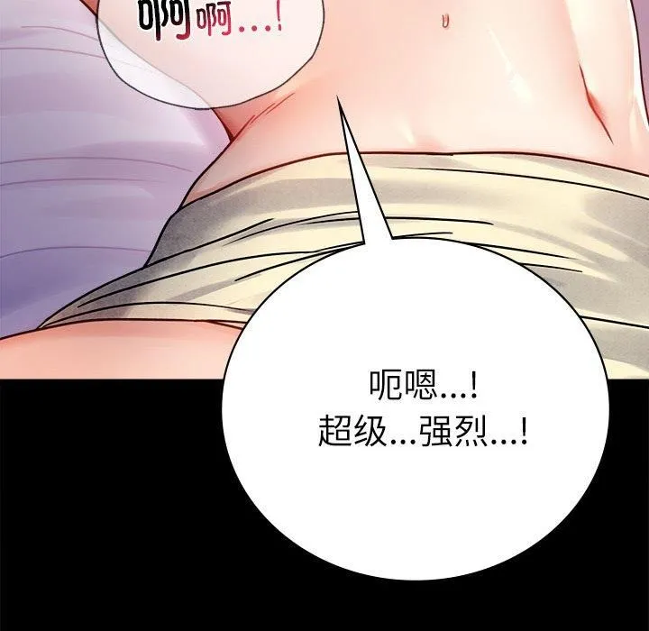 背叛的开始 第47話 第71页