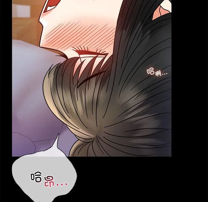 背叛的开始 第47話 第68页