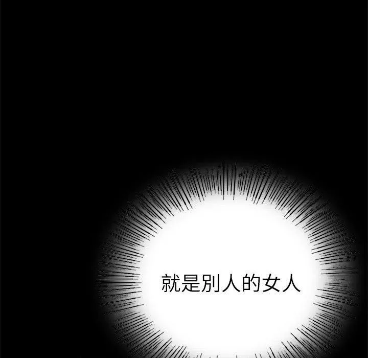 背叛的开始 第47話 第61页