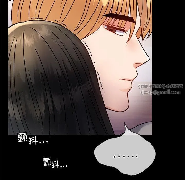 背叛的开始 第47話 第41页