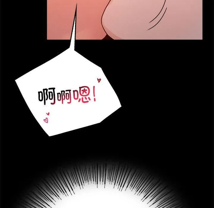 背叛的开始 第47話 第63页