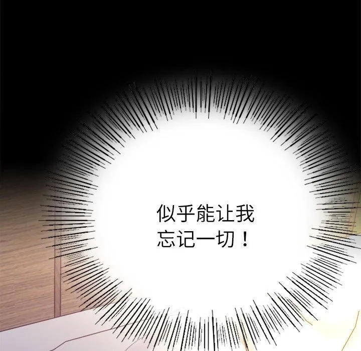 背叛的开始 第47話 第107页