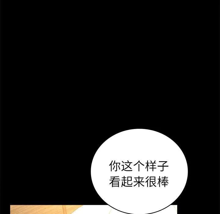 背叛的开始 第47話 第149页