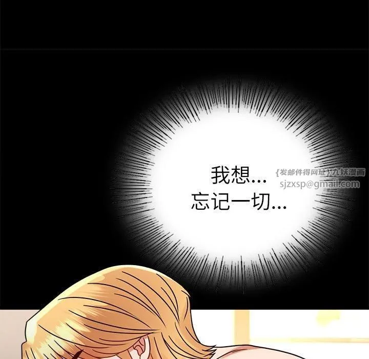 背叛的开始 第47話 第103页