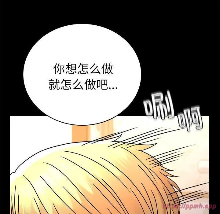 背叛的开始 第47話 第50页