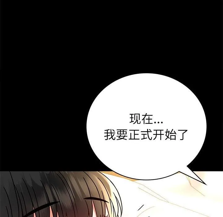背叛的开始 第47話 第74页