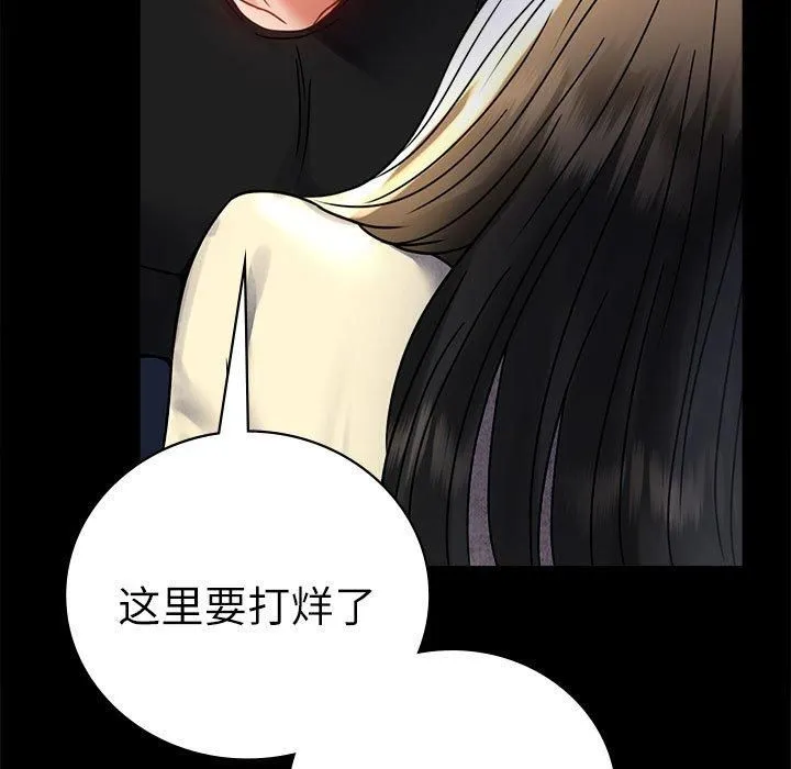背叛的开始 第47話 第5页