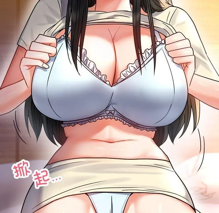 背叛的开始 第47話 第45页