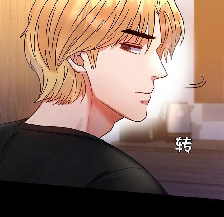 背叛的开始 第47話 第23页