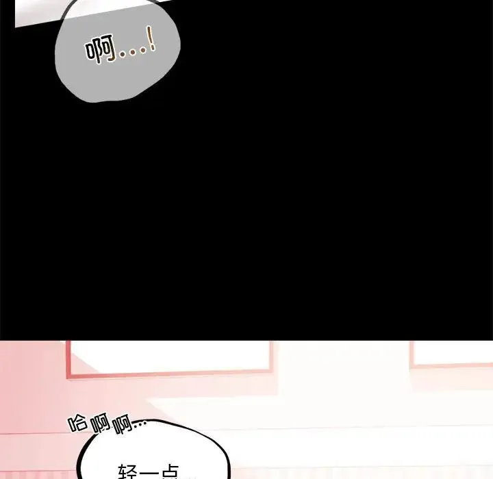 背叛的开始 第13話 第90页