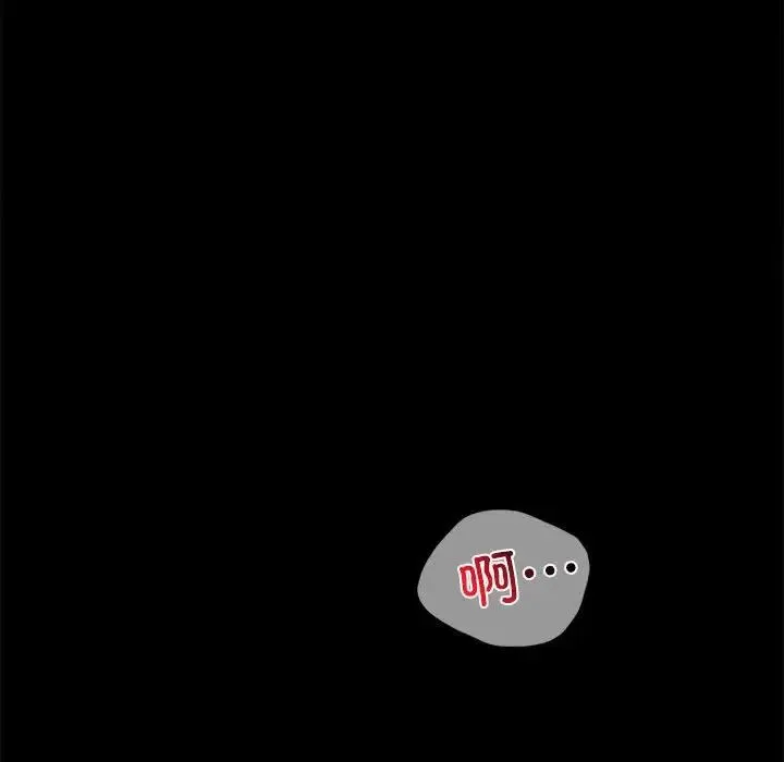 背叛的开始 第13話 第62页