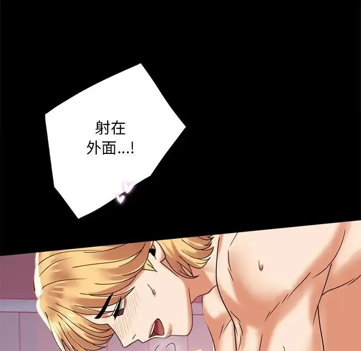 背叛的开始 第13話 第49页