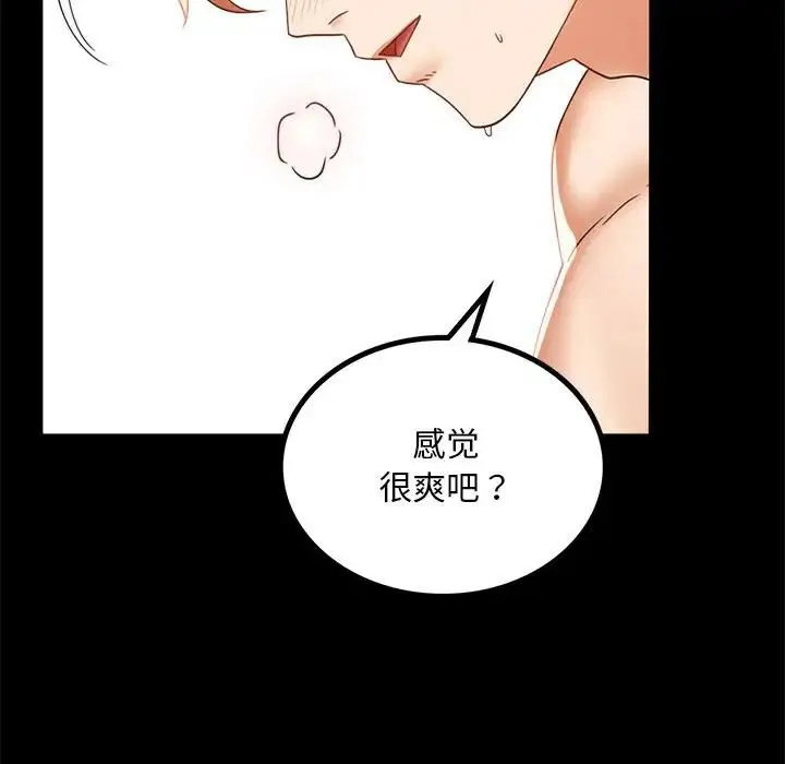 背叛的开始 第13話 第70页